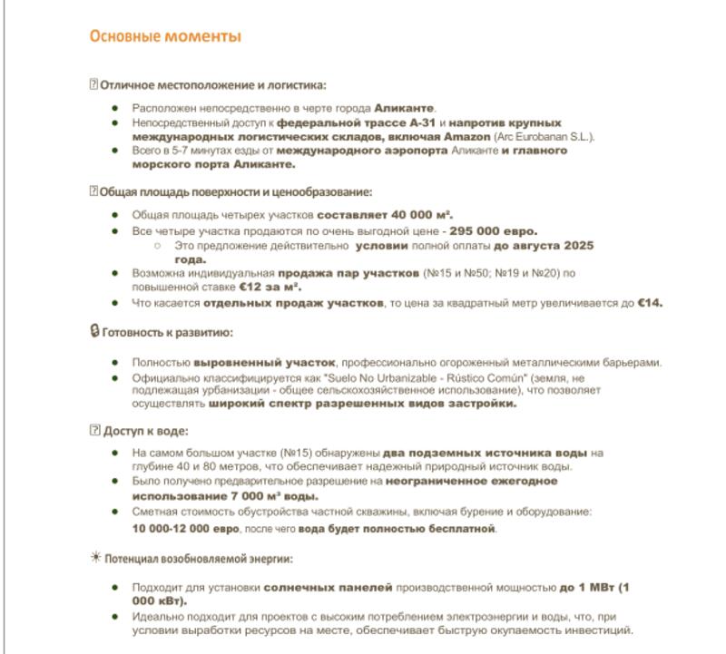Деревенский Дом продается