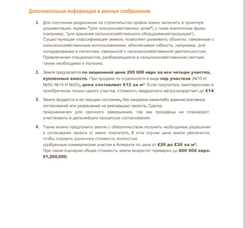 Деревенский Дом продается